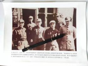 “皖南事变”后，新四军政委刘少奇于1942年到山东视察军区工作，和军区司令员罗荣桓等合影