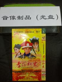 孝庄秘史电视剧 DVD