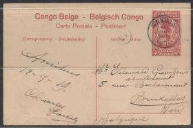 比属刚果邮资明信片，1919年邮寄至比利时，博马邮政局临水建筑1