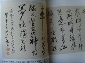 范石泉：书法：扇面：宋·苏轼《念奴娇·赤壁怀古》:“大江东去,浪淘尽,千古风流人物。故垒西边,人道是,三国周郎赤壁。（带信封）（带书法集《中国书画家 范石泉卷》）（带简介）