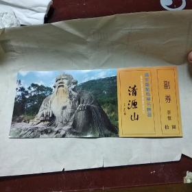 泉州清源山门票