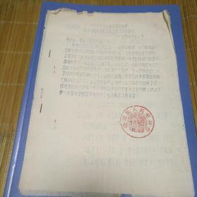 1956年益都县劳动工资改革委员会关于为认真总结工资改革工作的通知