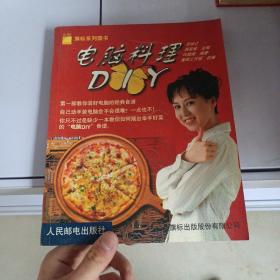 电脑料理DIY