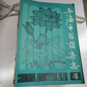 上海中医药杂志1986年