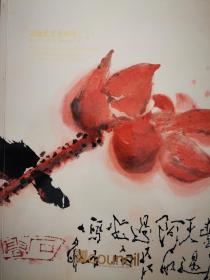 匡时 2012 秋拍 近现代书画专场 二