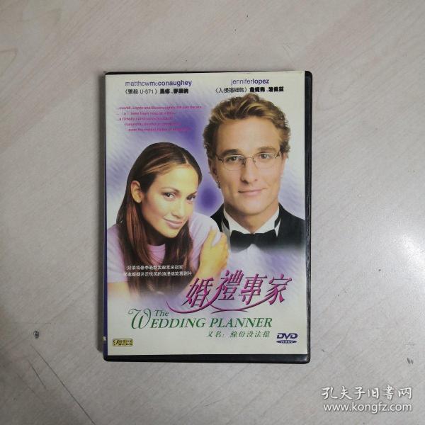 DVD  婚礼专家【又名：缘份没法挡】