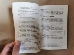 《 治疗指南：姑息治疗分册》（全一册，包正版，非复印书）