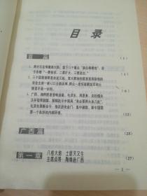 中南大剿匪【1950——1953毛泽东、朱德命令剿匪。人民解放军140多个师开赴新战线】【广西篇、湖南篇、江西篇、河南篇、广东篇】