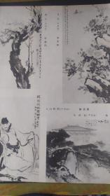 画页【散页印刷品】---国画--渠维瑛国画作品【抱犊崮、文峰山历史纪念塔、微山湖色慰征途】。月季【李圣和】、梅花【宗静风】、太白醉酒【鞠伏强】、友谊松【朱旭】685