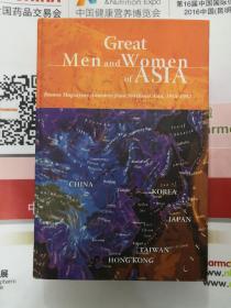 Great men and women of asia