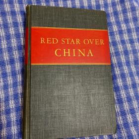 Red Star over China 红星照耀中国 西行漫记
