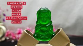 龙石种帝王绿翡翠宝宝佛挂件，水头超好，超级完美