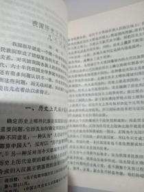 中国民族关系史研究