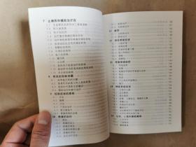 《 治疗指南：姑息治疗分册》（全一册，包正版，非复印书）