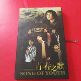 青春之歌（DVD 5片装 正版保证）