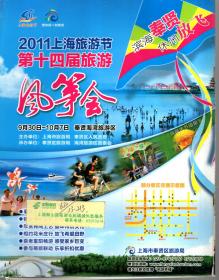 上海支部生活.2011年7上、8上、9上、10上.总第1155、1157、1159、1161期.4册合售
