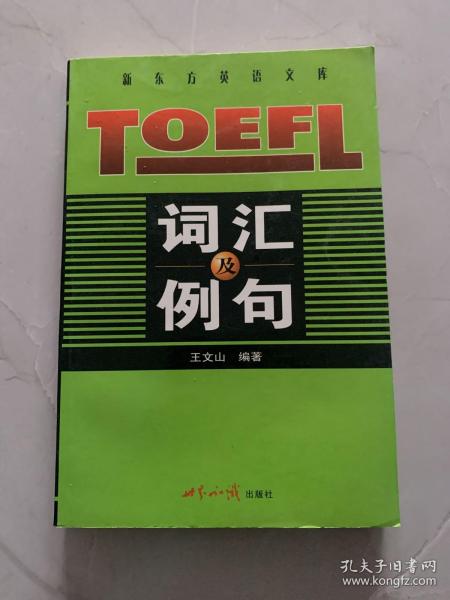 TOEFL词汇及例句