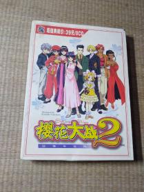 樱花大战2(8张CD+手册)