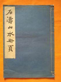 1928年版    艺林旬刊 创刊号1 一 72期停刊号  精装8开本 铜版印刷 画面清晰！少见美术资料 中国画学研究会主编