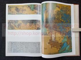 《昭和癸丑兰亭展图录》  1973年日本书艺院出版 二玄社印本 精裝紙函一冊全