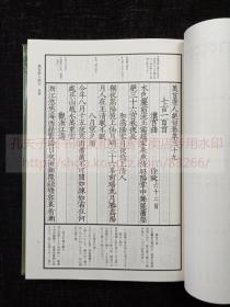 《万首唐人绝句》影明嘉靖本 附釋文  1978-1979年国书刊行会印本  纸函精裝五册全