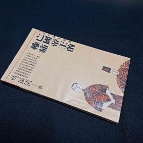 亡國(guó)帝王的慘痛