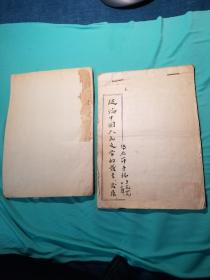 泛论中国人民文学的发生发展