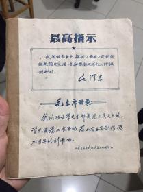 70年代剪贴报集 浓浓的七十年代气息