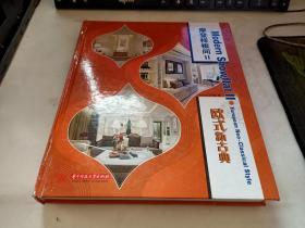 摩登样板间2：欧式新古典