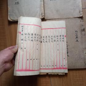 上海市立西城小学 资料从民国24年到1951一共23本线装的详细看图《民国时期的14本》