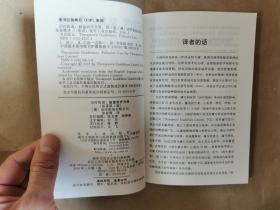 《 治疗指南：姑息治疗分册》（全一册，包正版，非复印书）