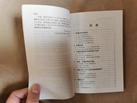 《 治疗指南：姑息治疗分册》（全一册，包正版，非复印书）