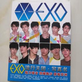 EXO流行天团。写真书（有海报，有盘）