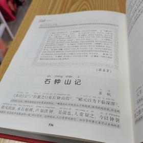 古文观止译注（注音版），2020 版  布面精装 新书