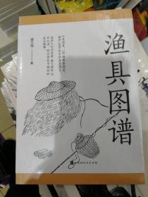 渔具图谱：大江大河里的小文化