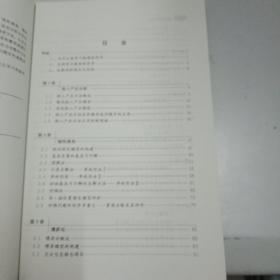 数理经济学教程