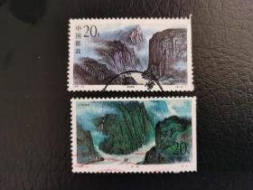 中国邮票（风光）：1994-18 《长江三峡》特种邮票  信销 2枚