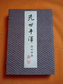 1928年版    艺林旬刊 创刊号1 一 72期停刊号  精装8开本 铜版印刷 画面清晰！少见美术资料 中国画学研究会主编