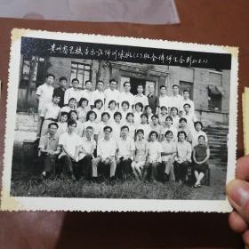 老照片：贵州省艺校音乐教师训练班（三）班全体师生合影1980年8月22