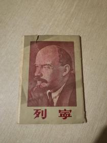 列宁明信片（20张全）