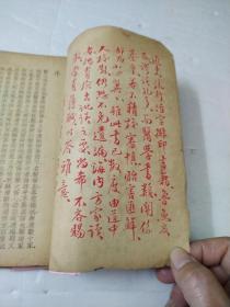 笔花医镜民国版