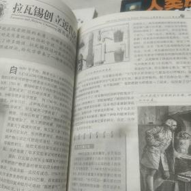 人类历史上100件大事（全景阅读·学生版）