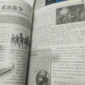 人类历史上100件大事（全景阅读·学生版）