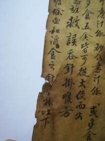 清末中医秘方手抄本——此项仅为补图，请勿下订单！！