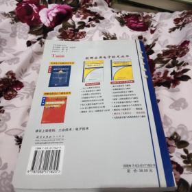 测量电子电路设计：从滤波器设计到锁相放大器的应用