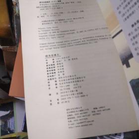 何为日本人：探索日本人从神话时代到近代的行为原理