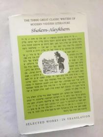 肖洛姆-阿莱汉姆小说集  Selected Works of Sholem-Aleykhem