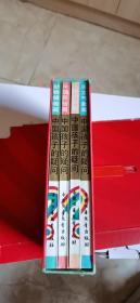 中国孩子的疑问:动物植物篇-人体奥秘篇-中国民俗篇-天文气象篇（盒装共四册）全 9品以上