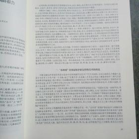 青铜器修复与仿古技艺论文集