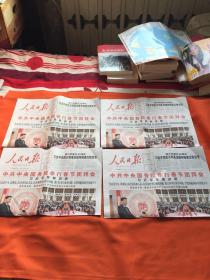 人民日报 2021年 2月11日 星期四 第26514期 今日8版 邮发代号：1-1